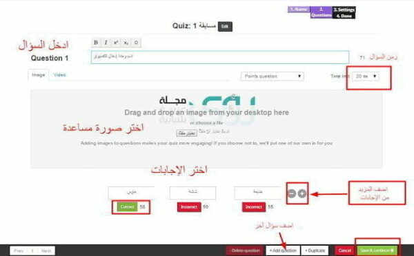 عودة المدارس : Kahoot مسابقات تعليمية و تفاعل ممتع بين الطلاب و المعلمين