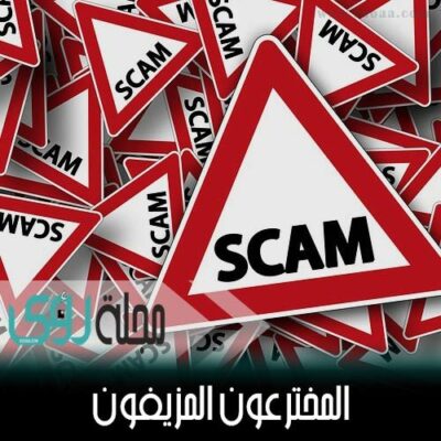 كيف تميز الاختراعات الحقيقية من المزيفة ؟